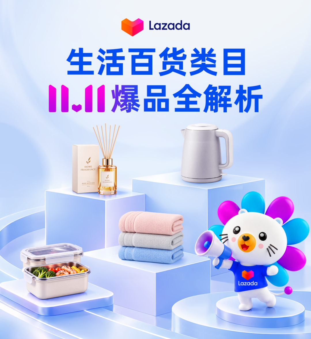 抢跑双11！东南亚生活百货类目爆品+备战节奏抢先看