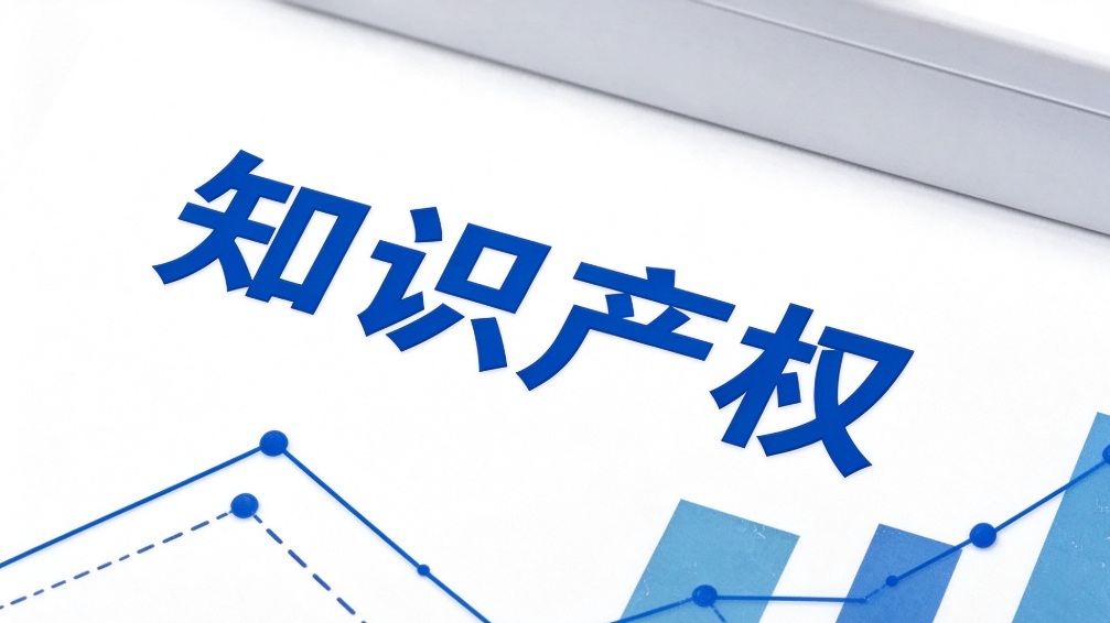 跨境电商TRO冻结：商标、版权、专利三道知识产权关