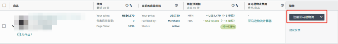 他只改了配送方式，同一个商品90天就销量涨了166%