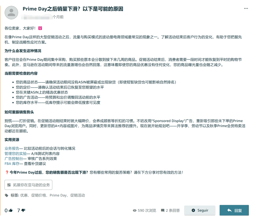 秋促后遗症爆发！万圣节货堆在仓库卖不动！！！
