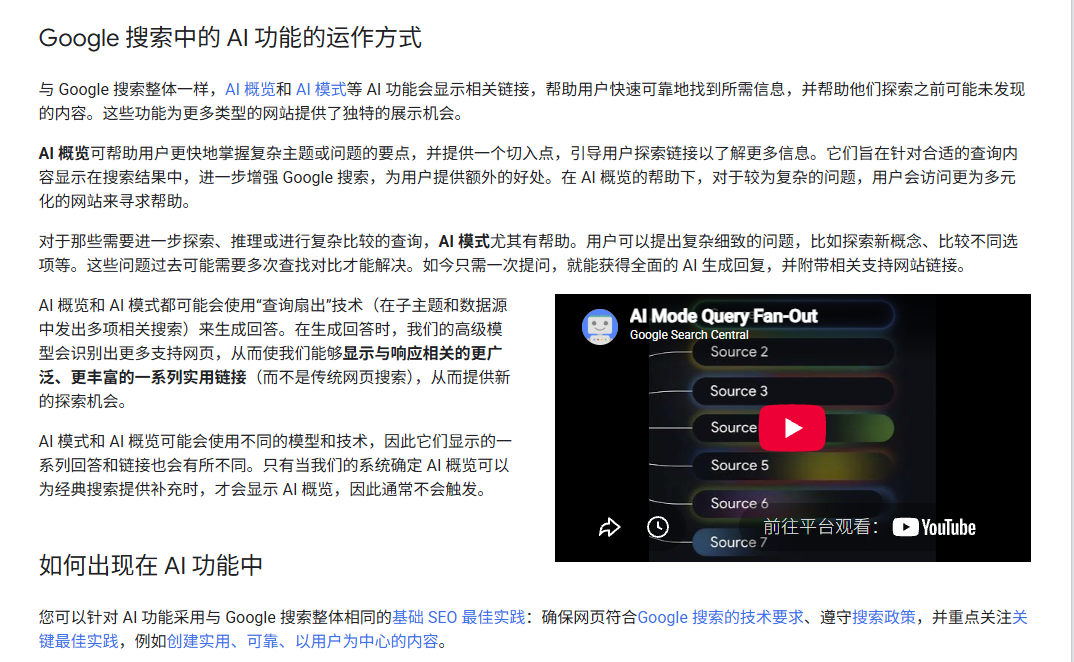 Google把来源链接放到前面,出海品牌的机会来了? 4 Google把来源链接放到前面,出海品牌的机会来了?
