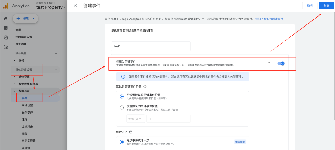 【GA 100问】Google Analytics 4 账号创建101：详细教程与初始化指南