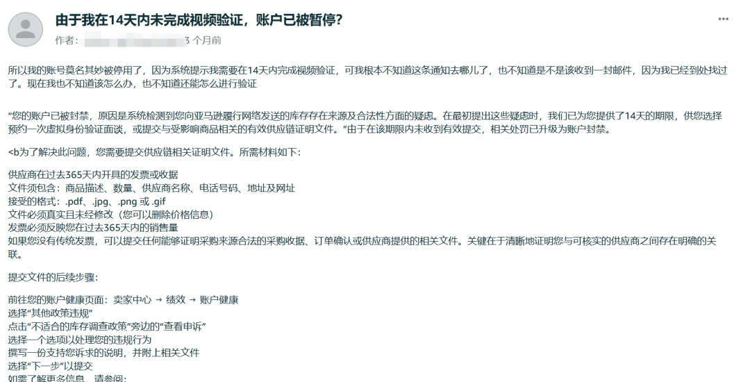 协议3扫号逻辑变了！这三类店铺最危险！！