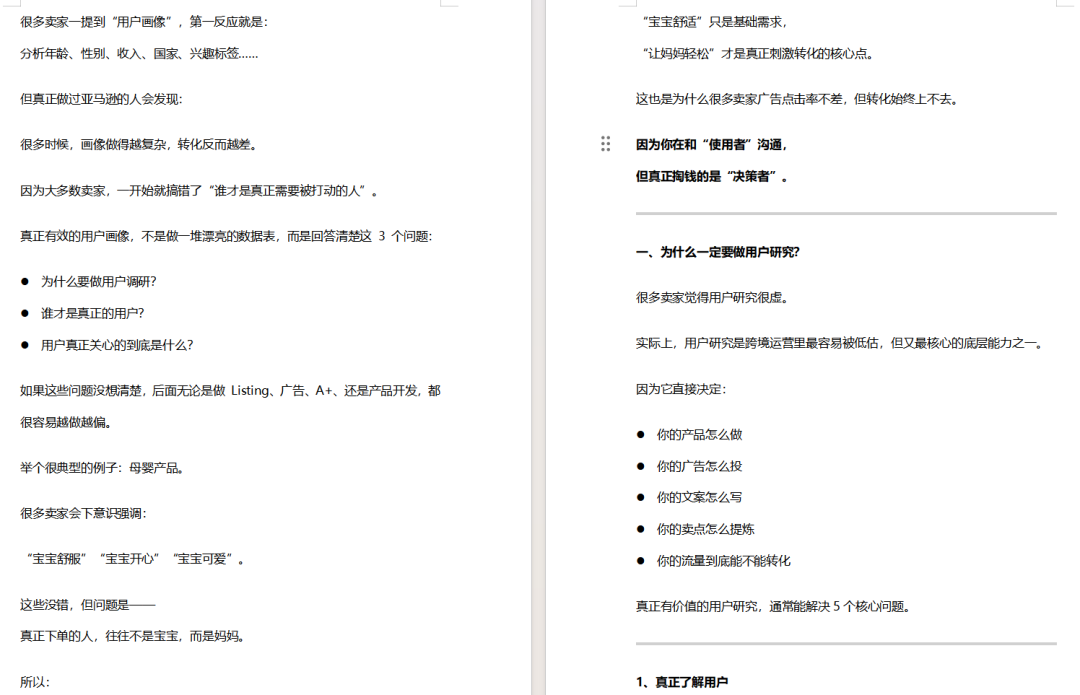 亚马逊后台强制切换!卖家集体傻眼了!!! 20 亚马逊后台强制切换!卖家集体傻眼了!!!