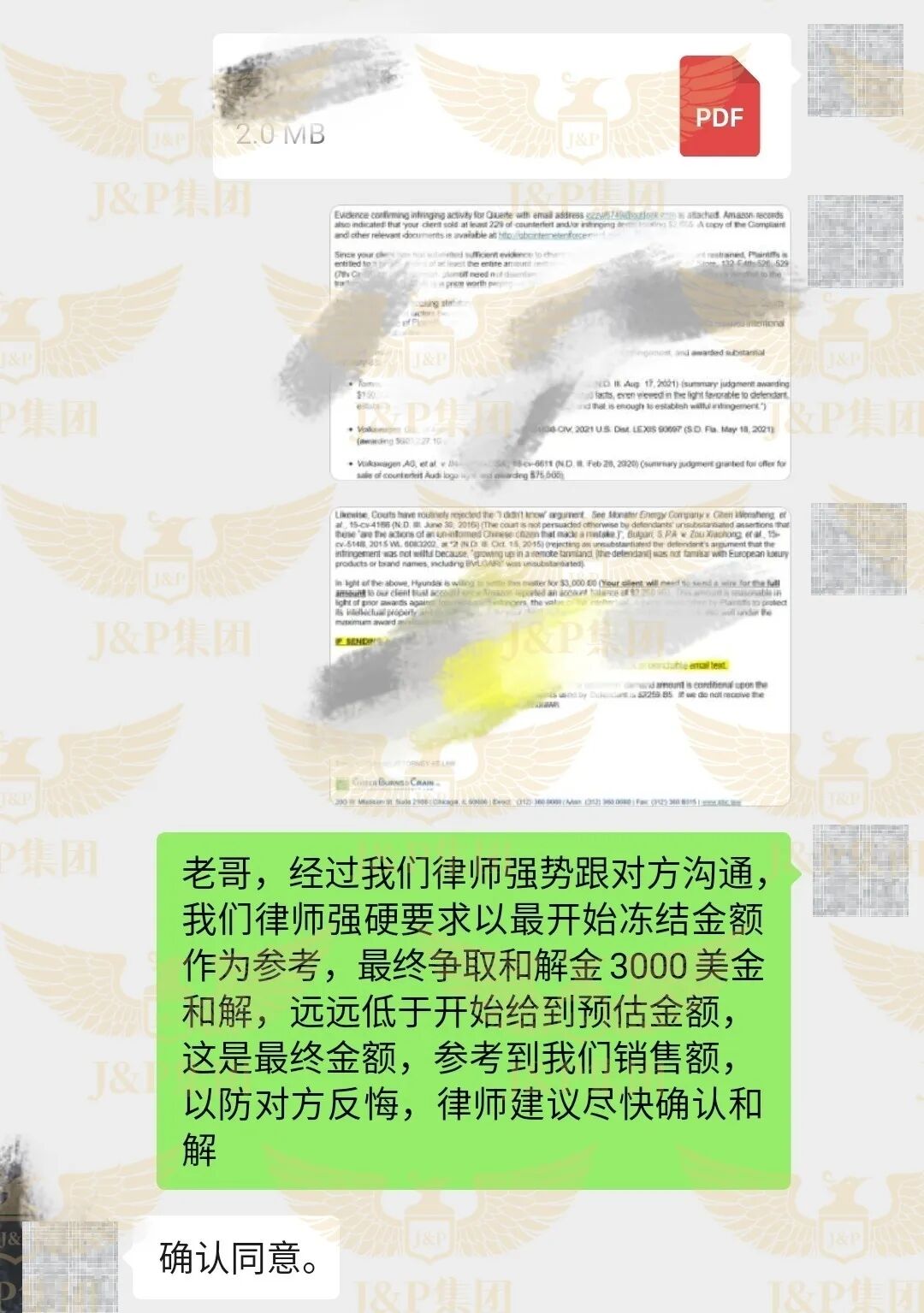 美国TRO应诉和解案例|3万冻结强势压至3000美金结案 4 美国TRO应诉和解案例|3万冻结强势压至3000美金结案