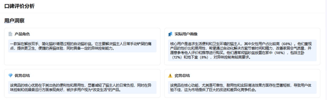 别瞎改Listing！卖家精灵AI-listing诊断，帮你把竞品扒得明明白白