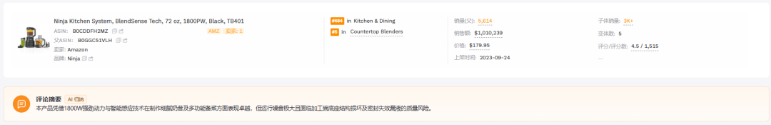 亚马逊不再需要手动爬取上千条评论！