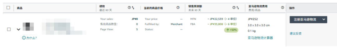 他只改了配送方式，同一个商品90天就销量涨了166%