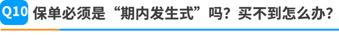 紧急提醒｜美国站商业责任险新规11月2日生效，把卖家最常问的这些问题一次说清