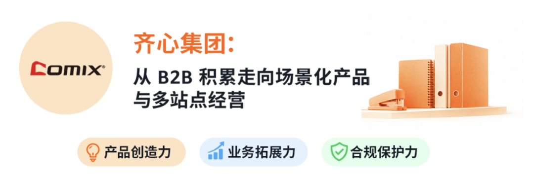 《品牌全球经营力观察》正式发布