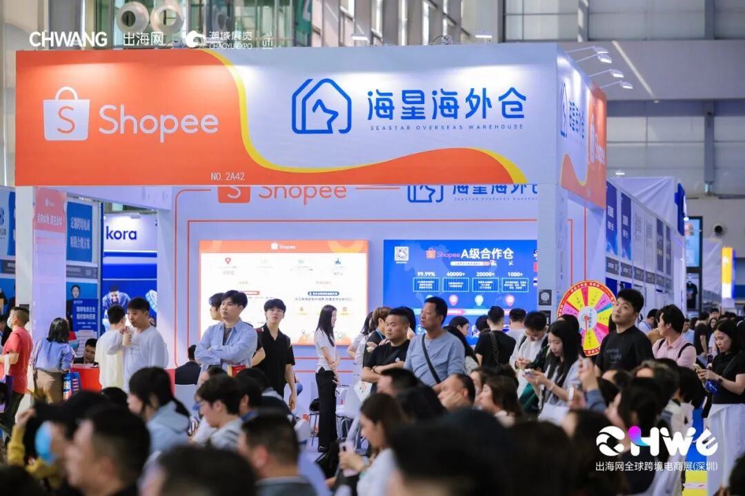 CHWE看点抢先看!听说今年做跨境的都要去这里? 12 CHWE看点抢先看!听说今年做跨境的都要去这里?