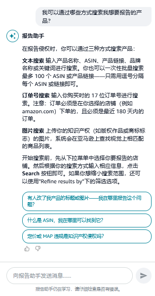 好消息! “举报违规行为”新版上线,新增AI智能“报告助手”全程护驾! 20 好消息! “举报违规行为”新版上线,新增AI智能“报告助手”全程护驾!