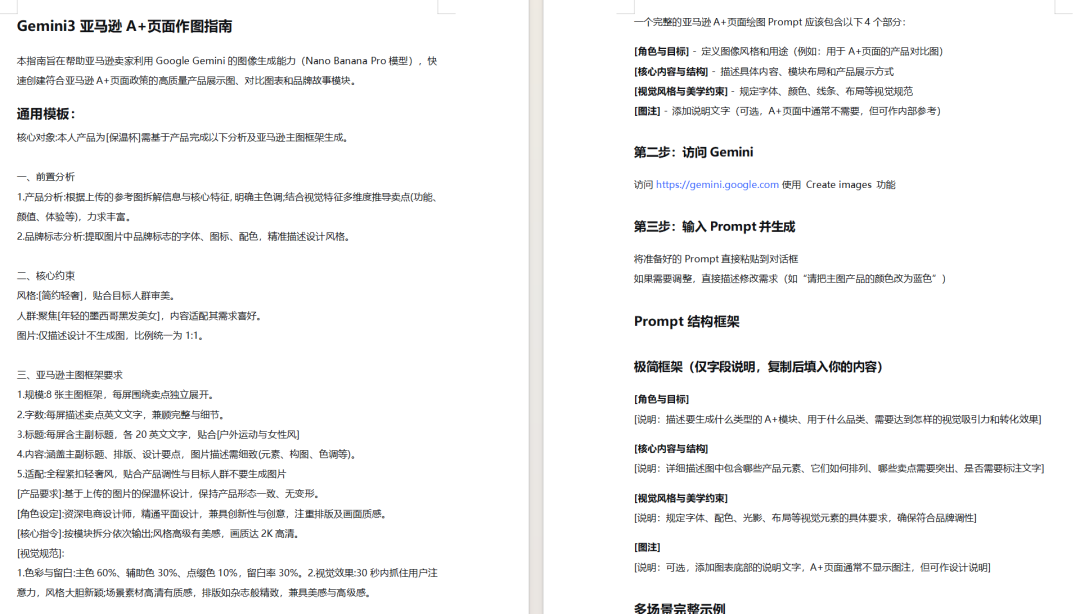 亚马逊详情页AI问答上线，跟不上就掉队！！！