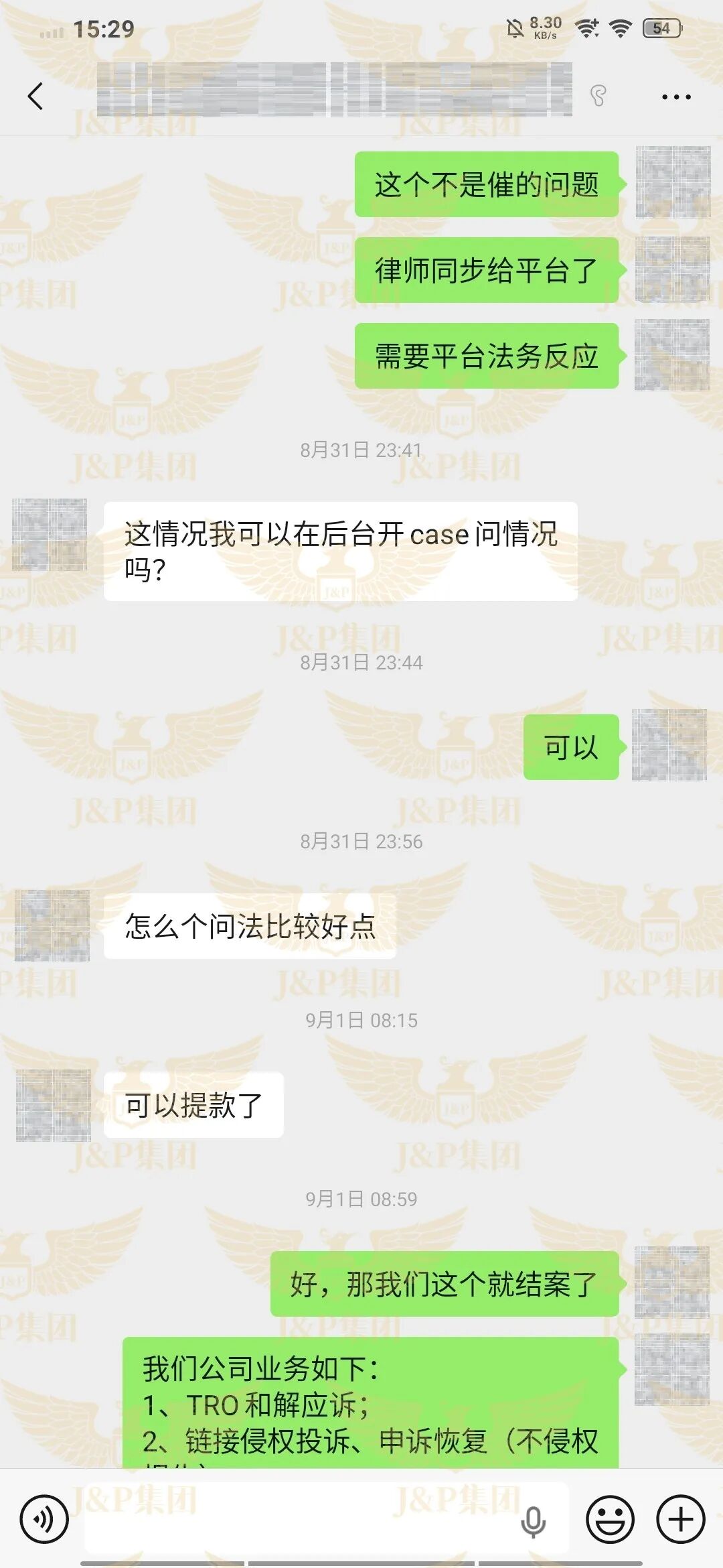 美国TRO应诉和解案例|3万冻结强势压至3000美金结案 6 美国TRO应诉和解案例|3万冻结强势压至3000美金结案