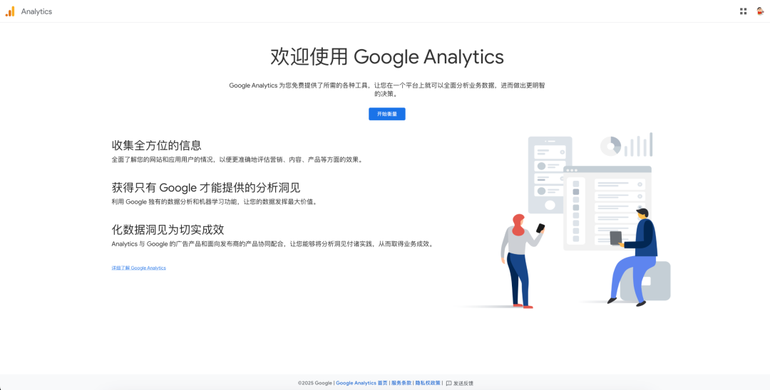 【GA 100问】Google Analytics 4 账号创建101：详细教程与初始化指南