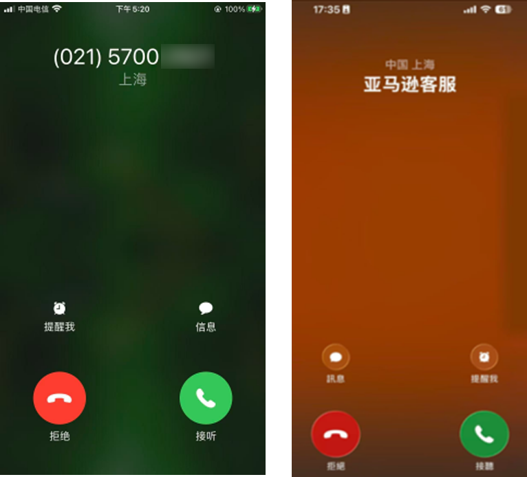 那通差点被你挂掉的电话，可能是亚马逊在救你的账号（黑五冲单前必看）