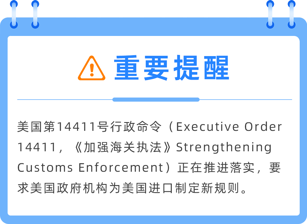 重要提醒｜美国进口新规或将很快生效，亚马逊卖家需确认IOR身份