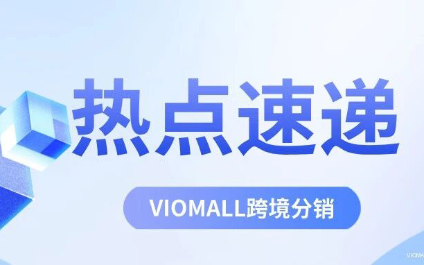亚马逊美国站10月新规全梳理：6条政策齐落地，旺季前你必须知道的事