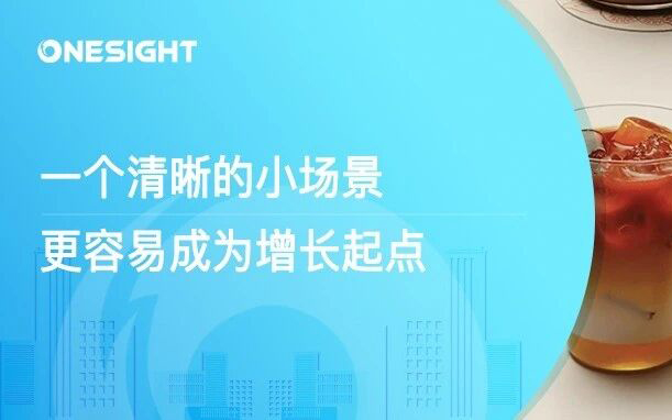 从品牌定位到品牌占位：出海品牌如何抢占一个消费场景