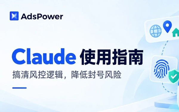 保姆级 Claude 保号指南，照着这份清单做，账号长期稳定使用