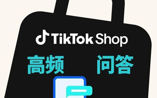 加速黑五筹备！TikTok Shop美区跨境POP黑五备战高频问题全解答