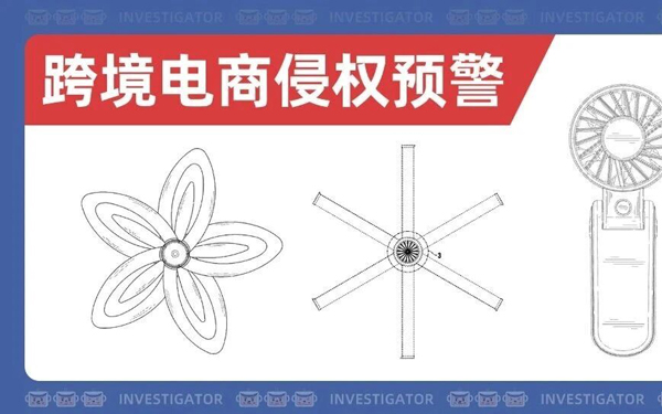 注意！5款Fan风扇刚获授权，上架前这一步不能省！