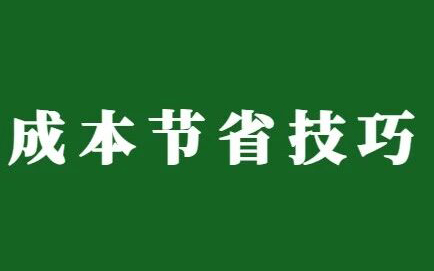 玩具卖家必看！TIC 验证费用高企？这个合规成本节省技巧请速收