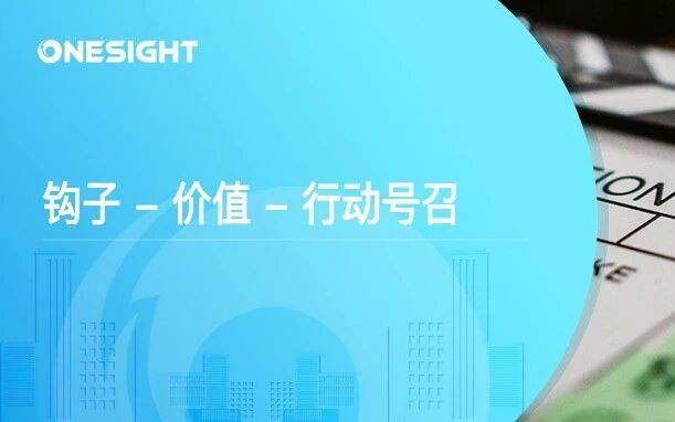 短视频脚本怎么写：一套适用于TikTok与Reels的通用结构