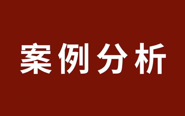 美国TRO应诉和解案例｜3万冻结强势压至3000美金结案