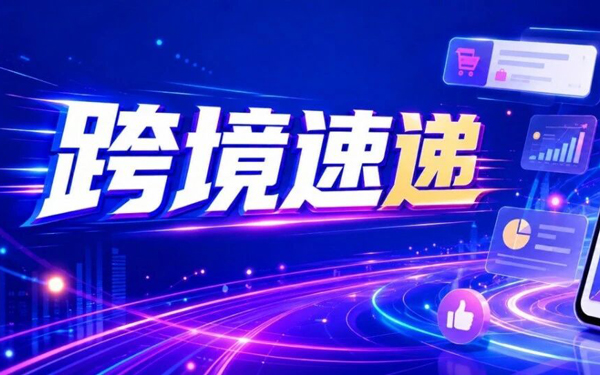 跨境一周速递：TikTok 美区密集改版类目与绩效规则，沃尔玛清理休眠账户