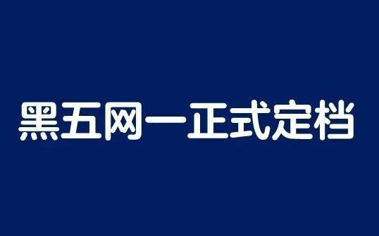 重磅！黑五网一大促正式定档：热卖趋势抢先看，冲刺自查清单请收好