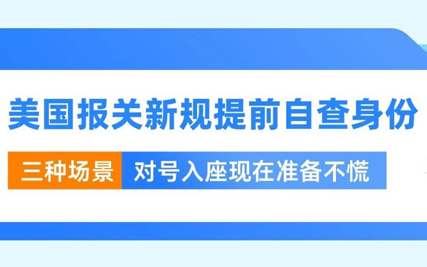 重要提醒｜美国进口新规或将很快生效，亚马逊卖家需确认IOR身份